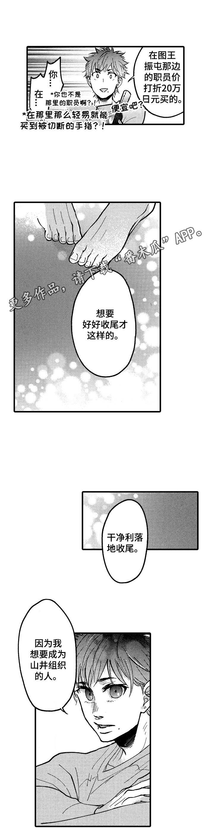 第19话4