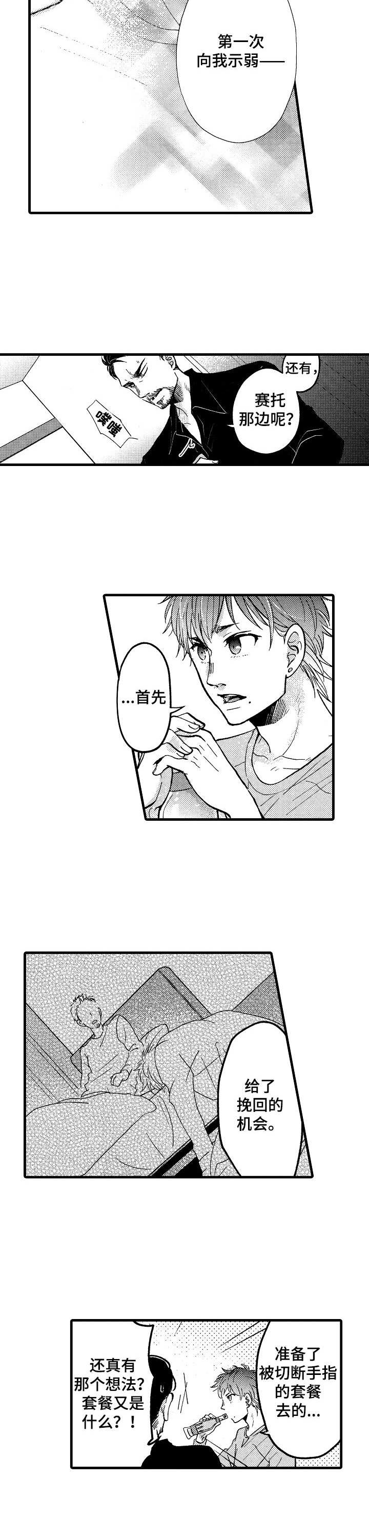 第19话3