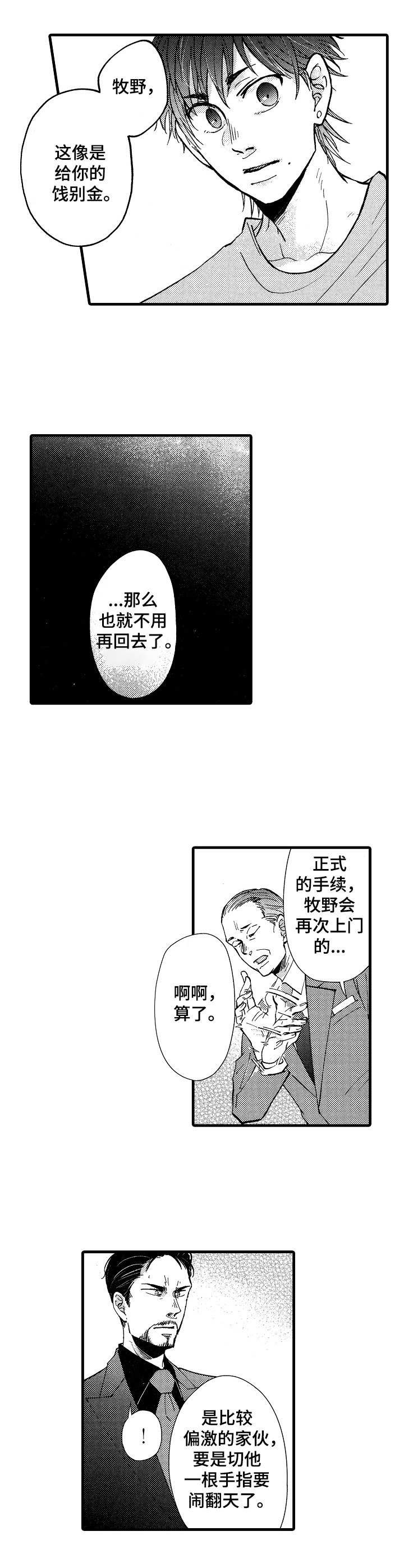 第19话1