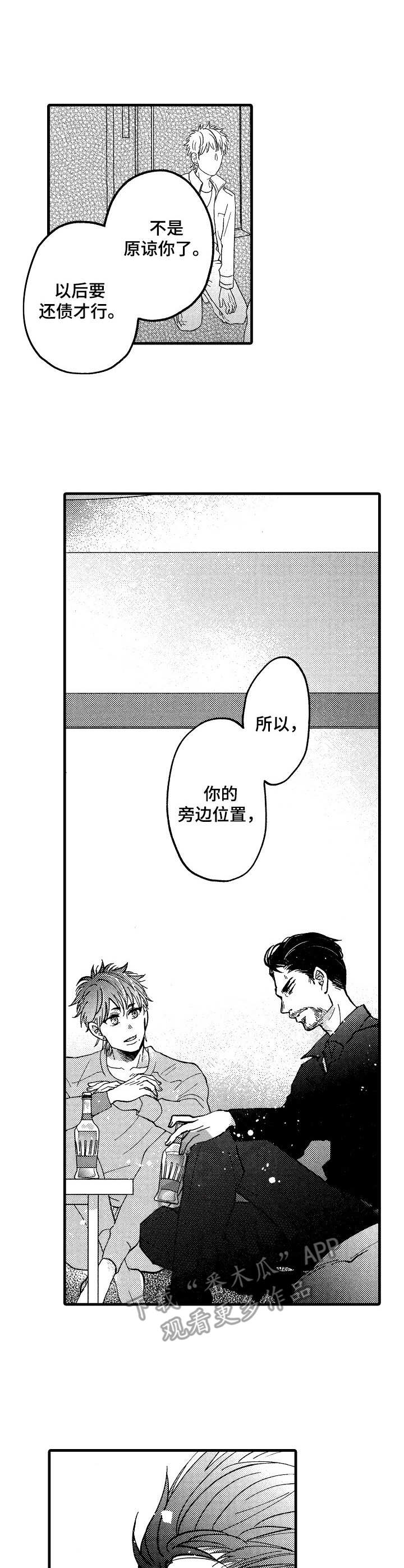 第19话6