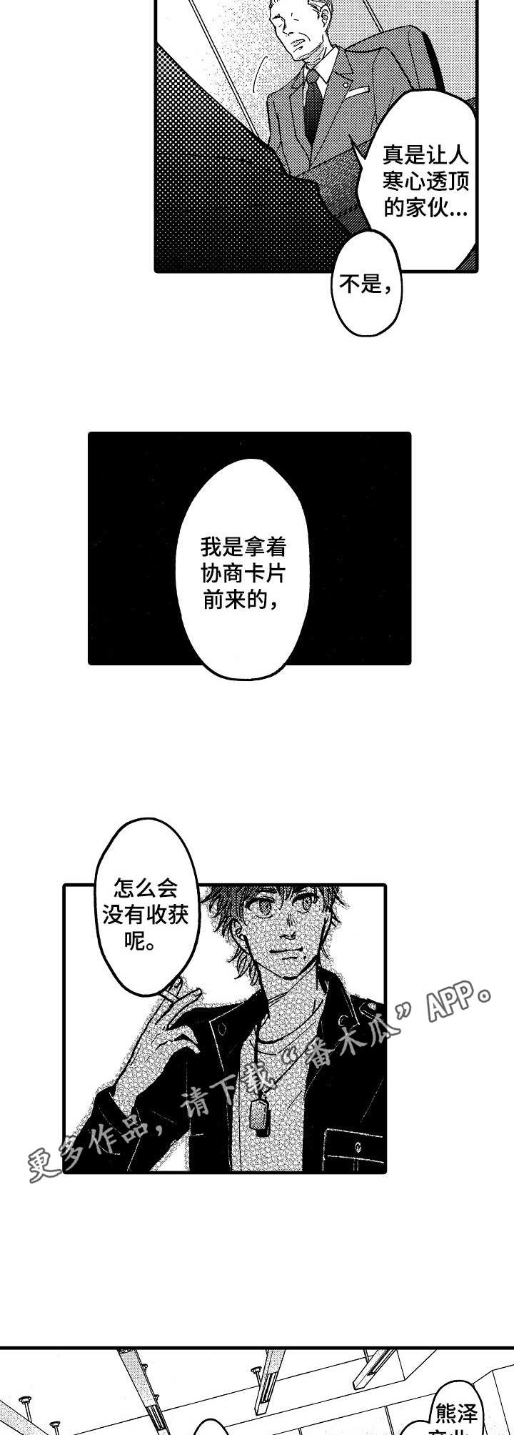 第18话8