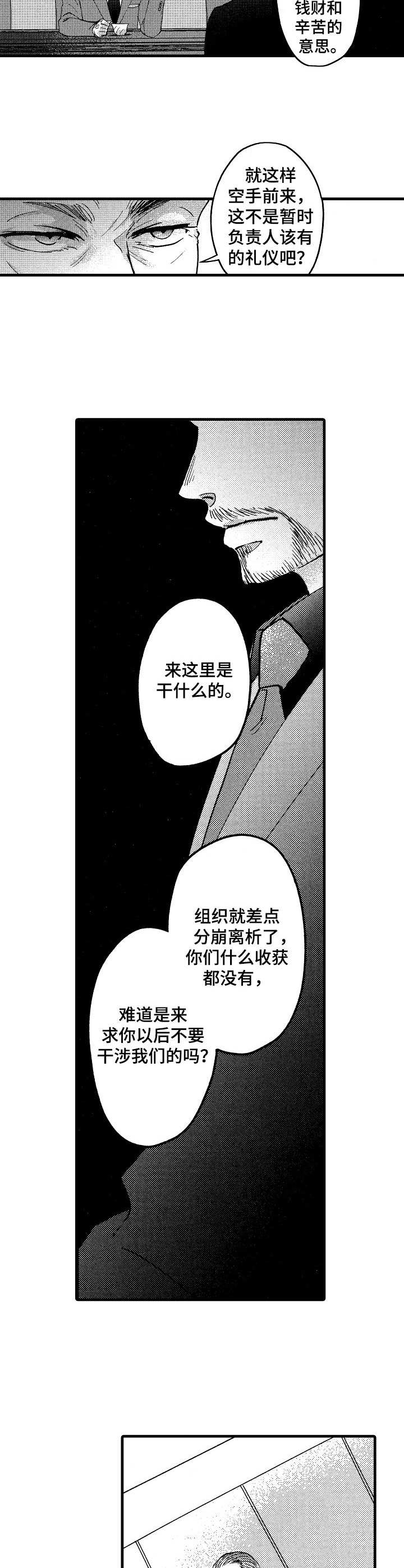 第18话7