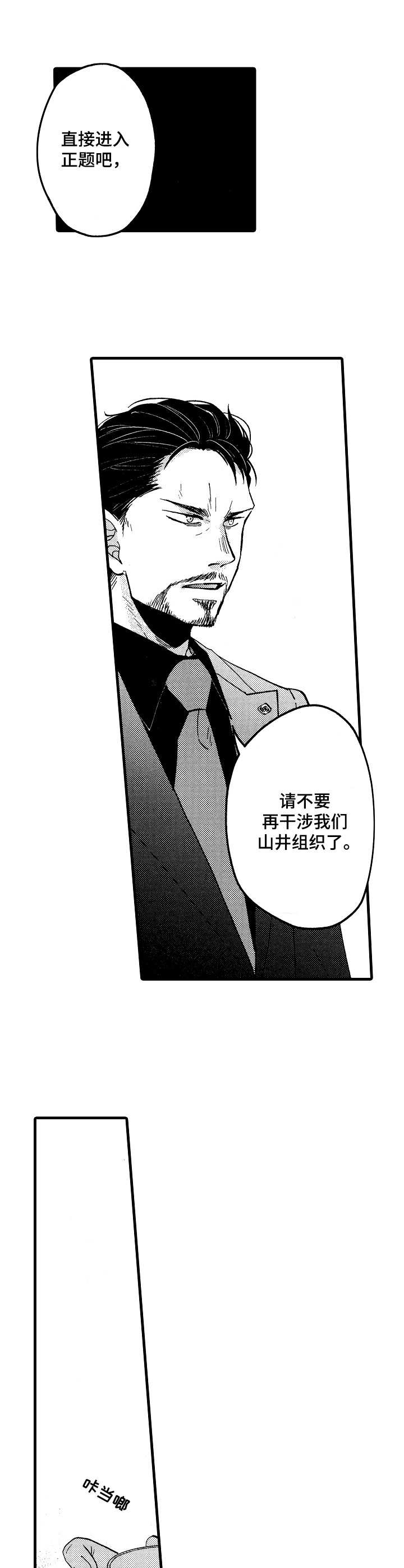 第18话5
