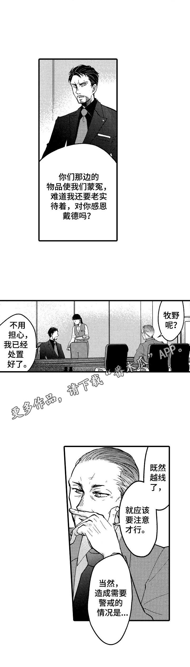 第18话4