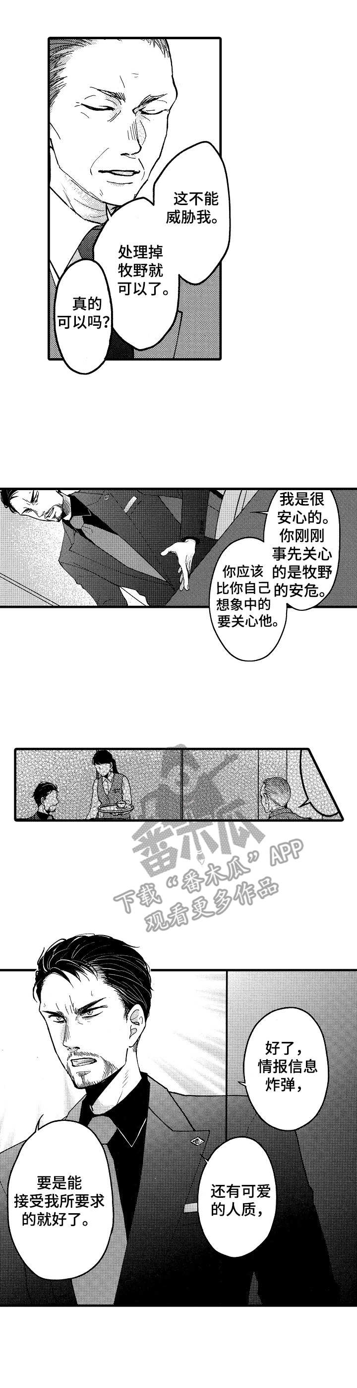 第18话10