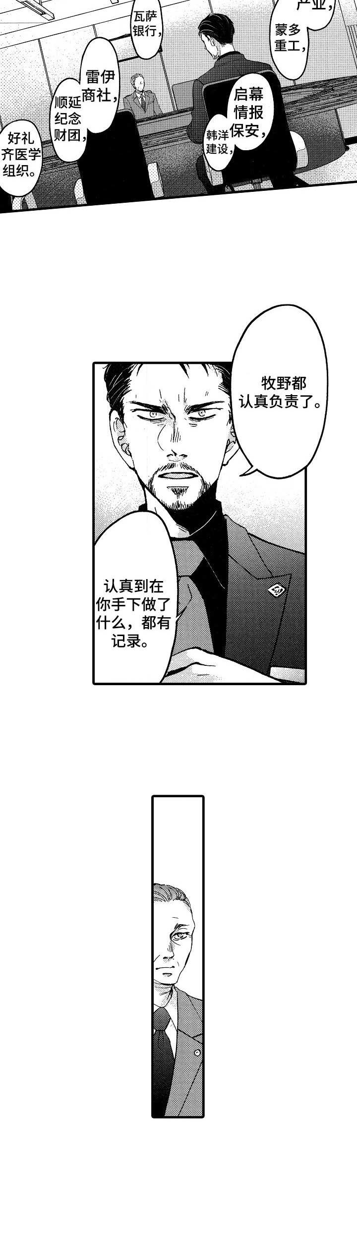第18话9