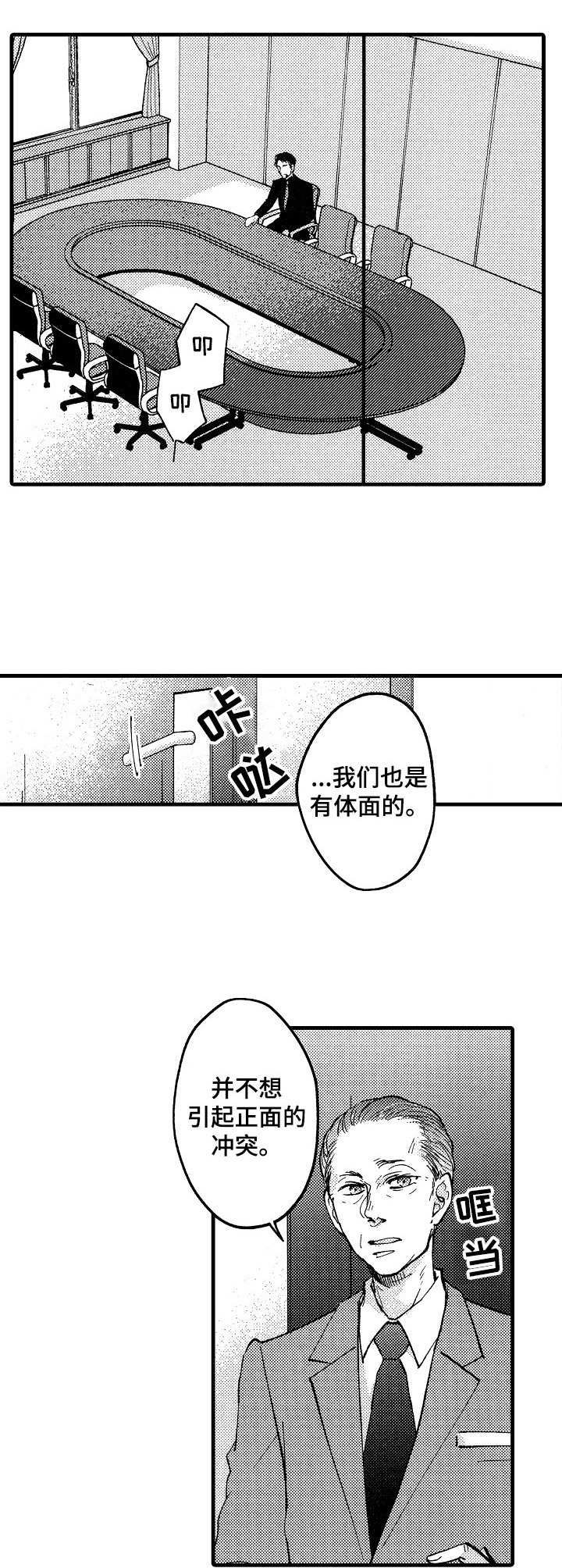 第18话3