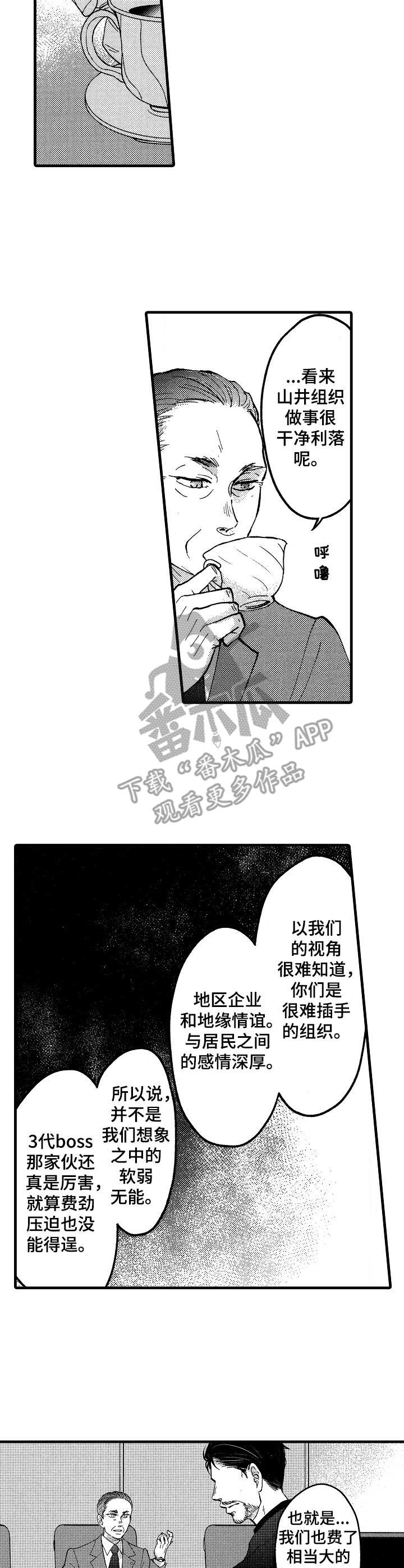 第18话6