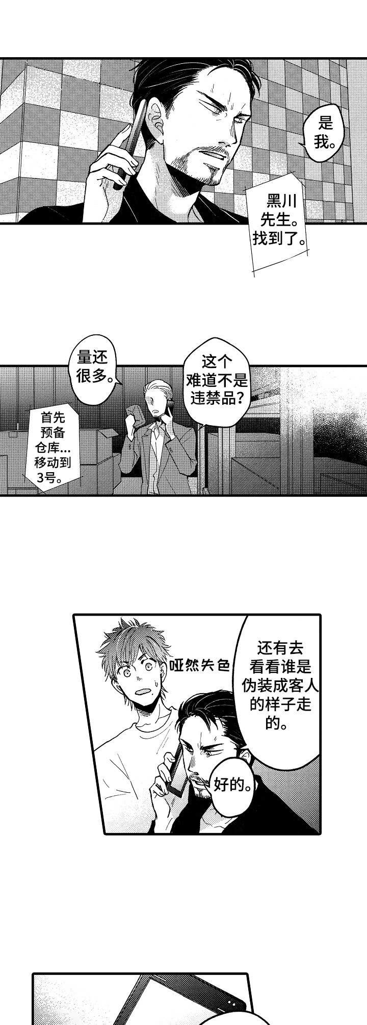 第17话9