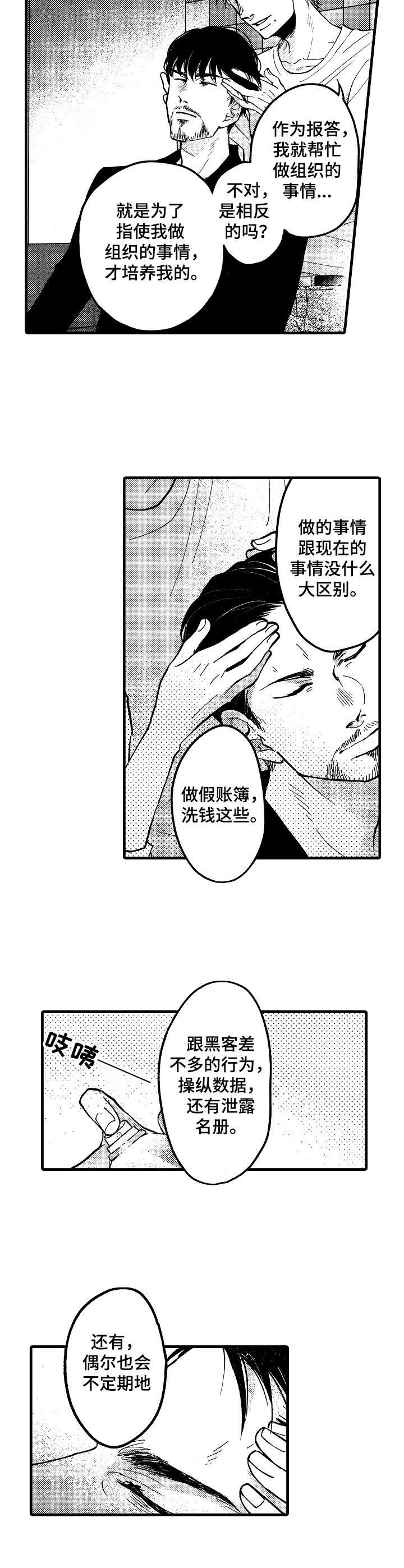 第17话5