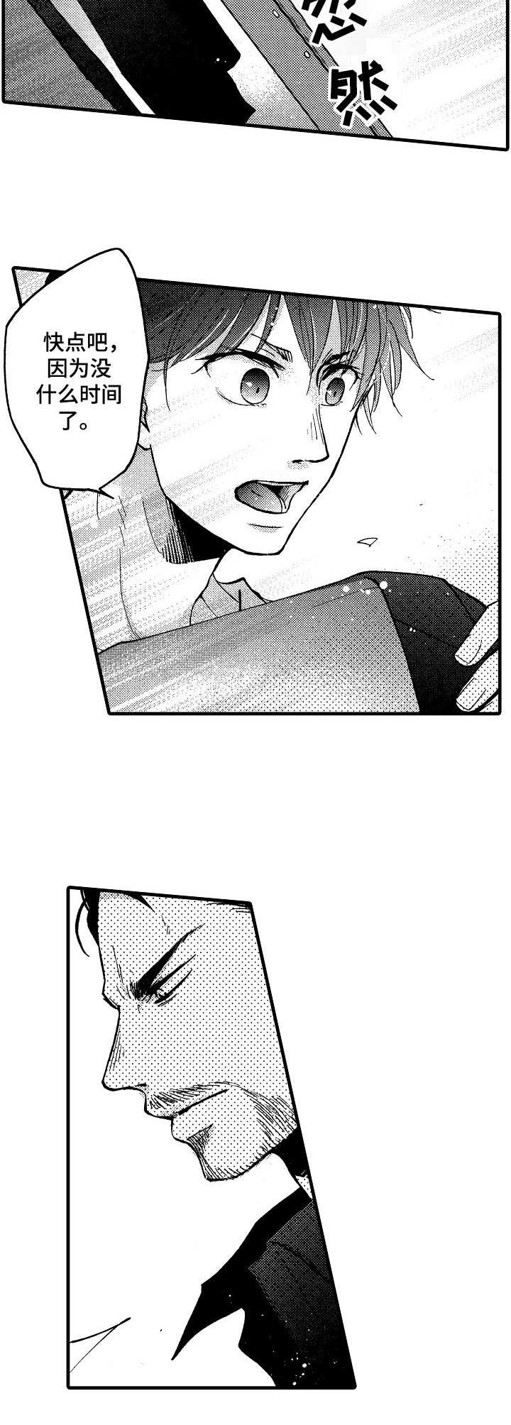 第17话7