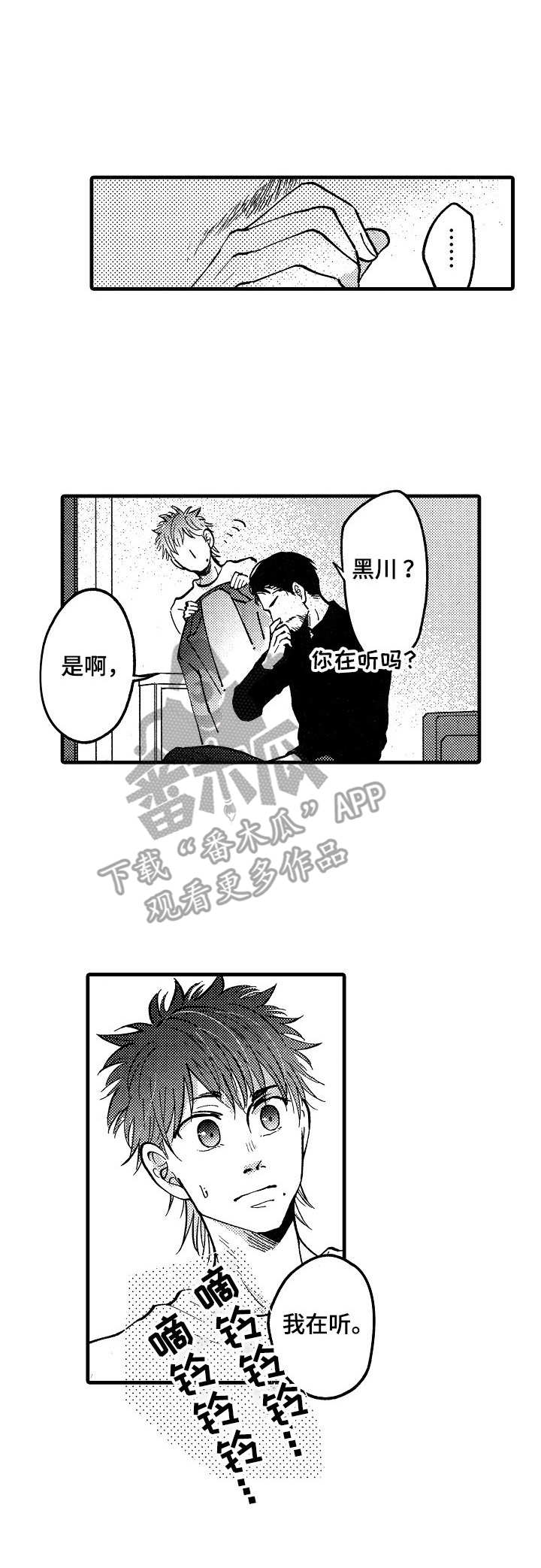 第17话8