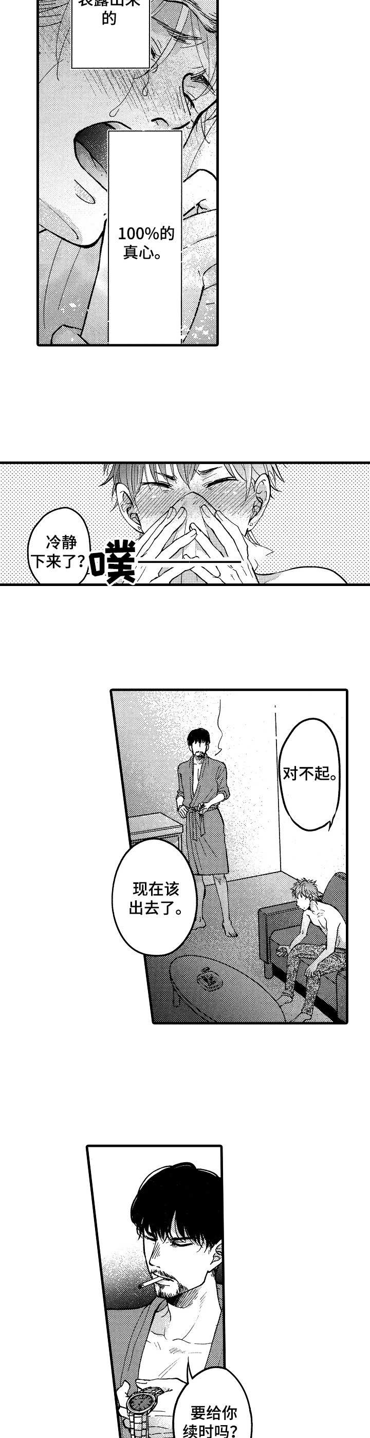 第17话1
