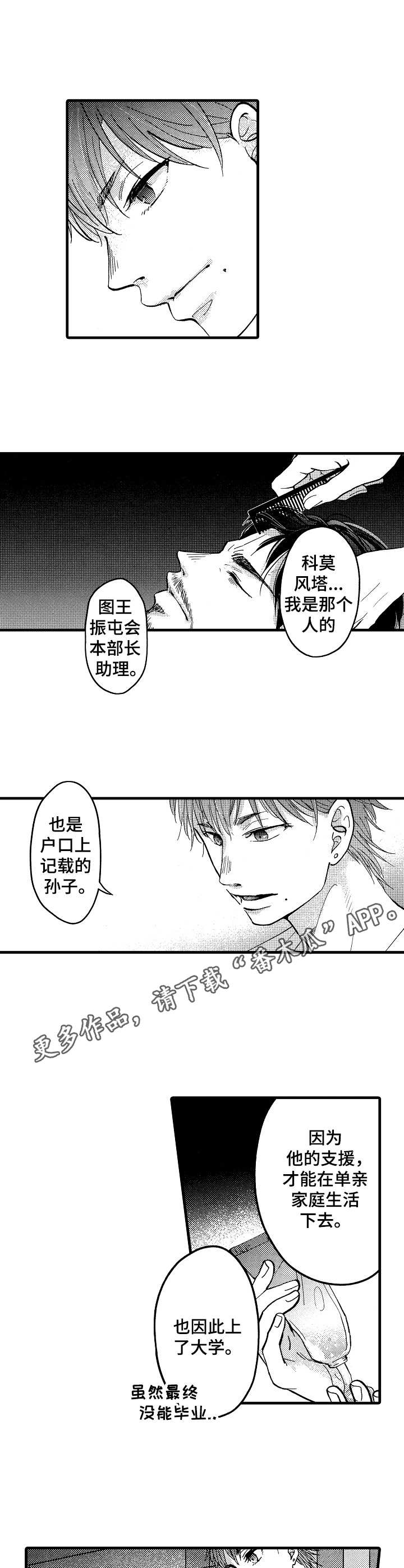 第17话4