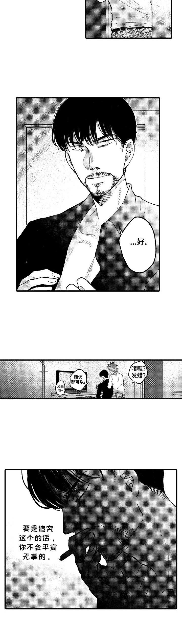 第17话3