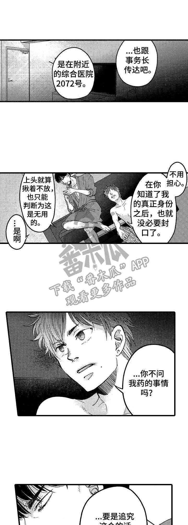 第16话2