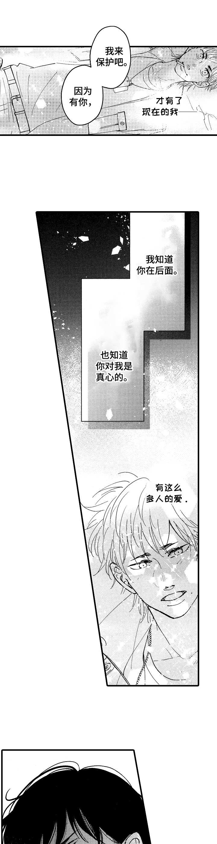 第16话5