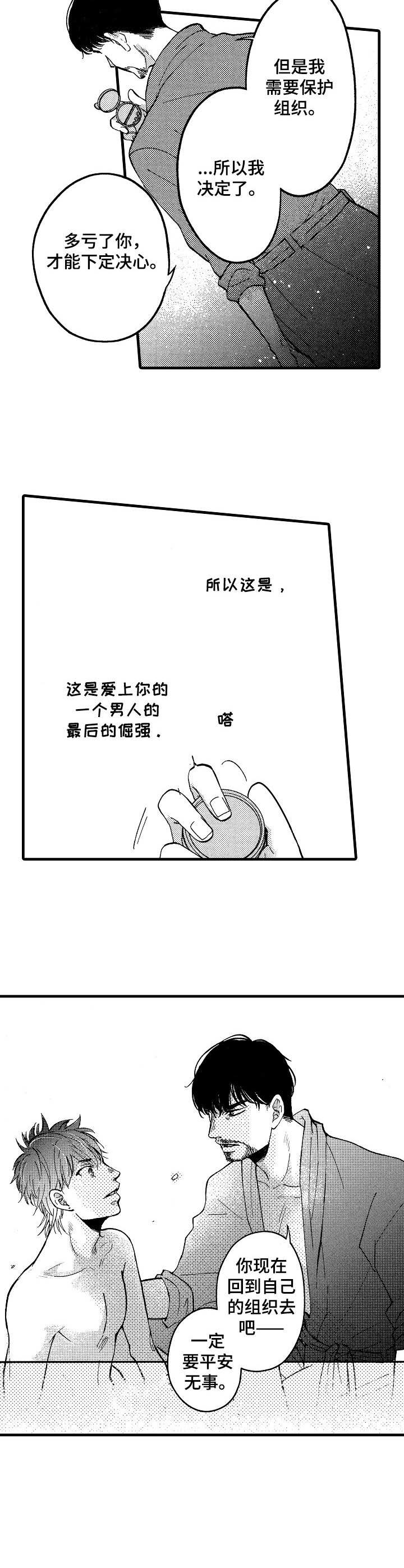 第16话7