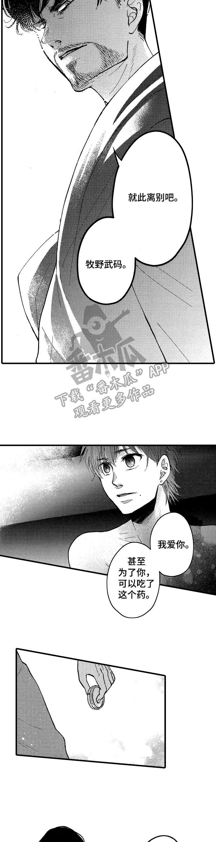 第16话6