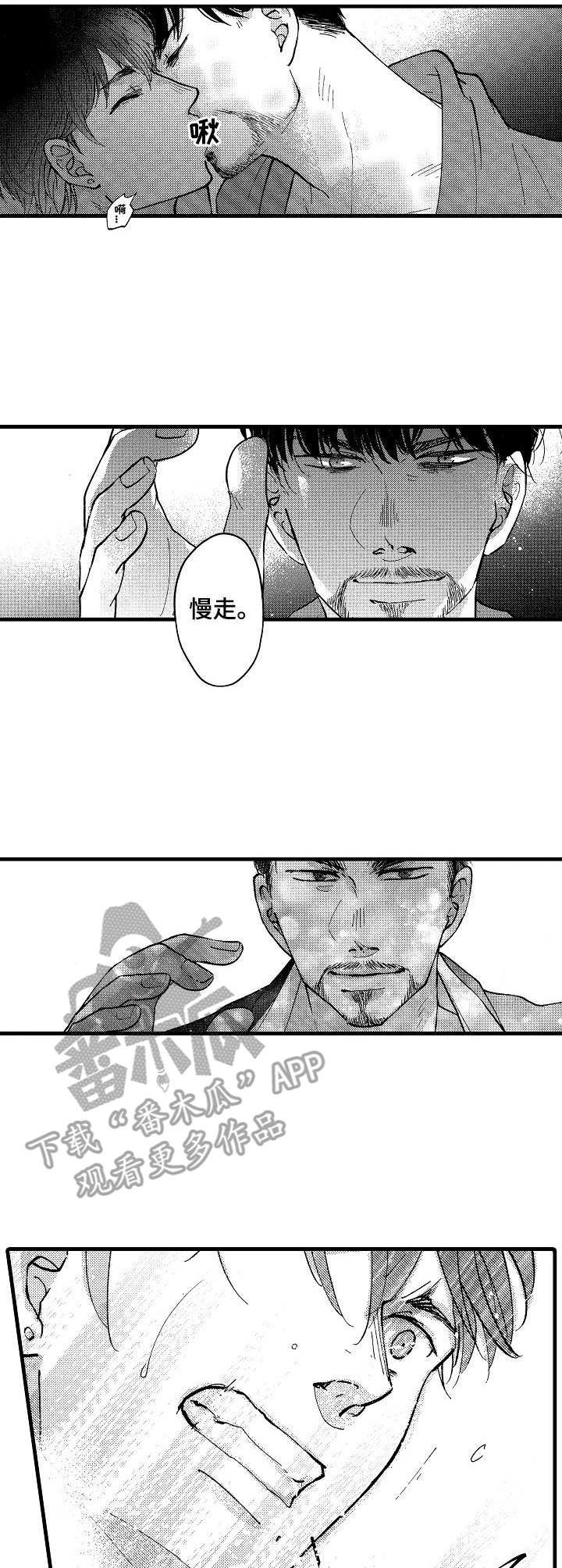 第16话8