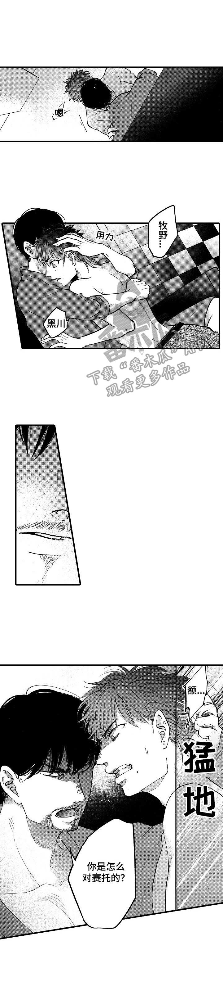 第15话3