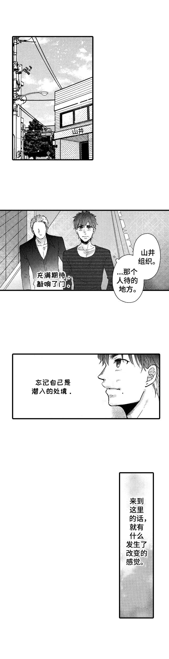 第15话8