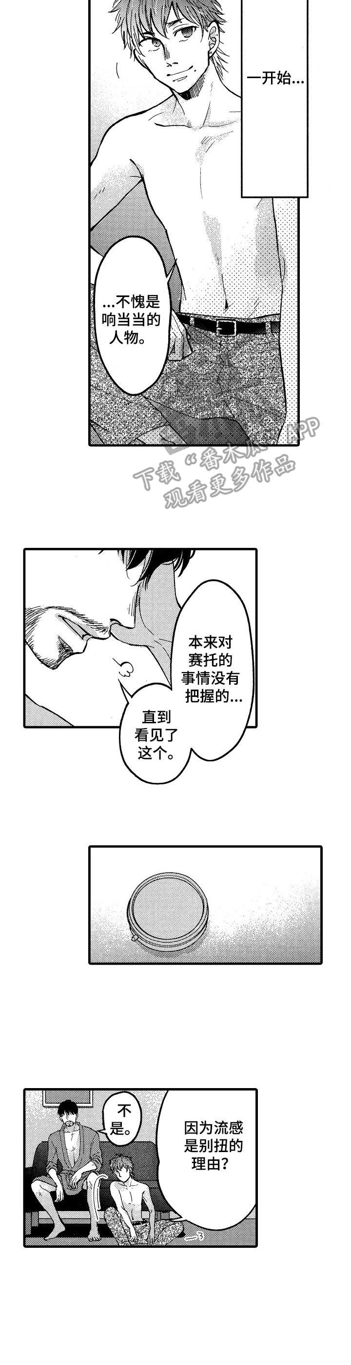 第15话6
