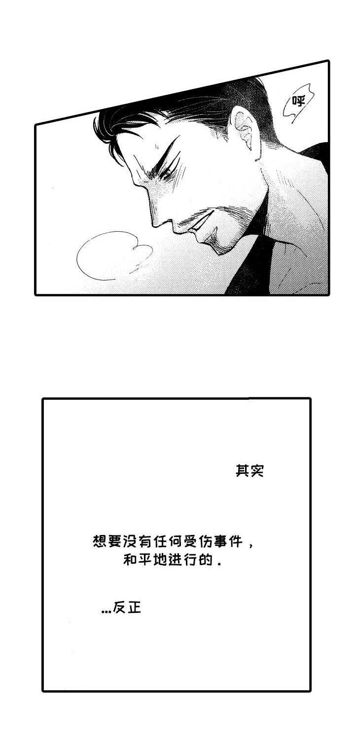 第14话9