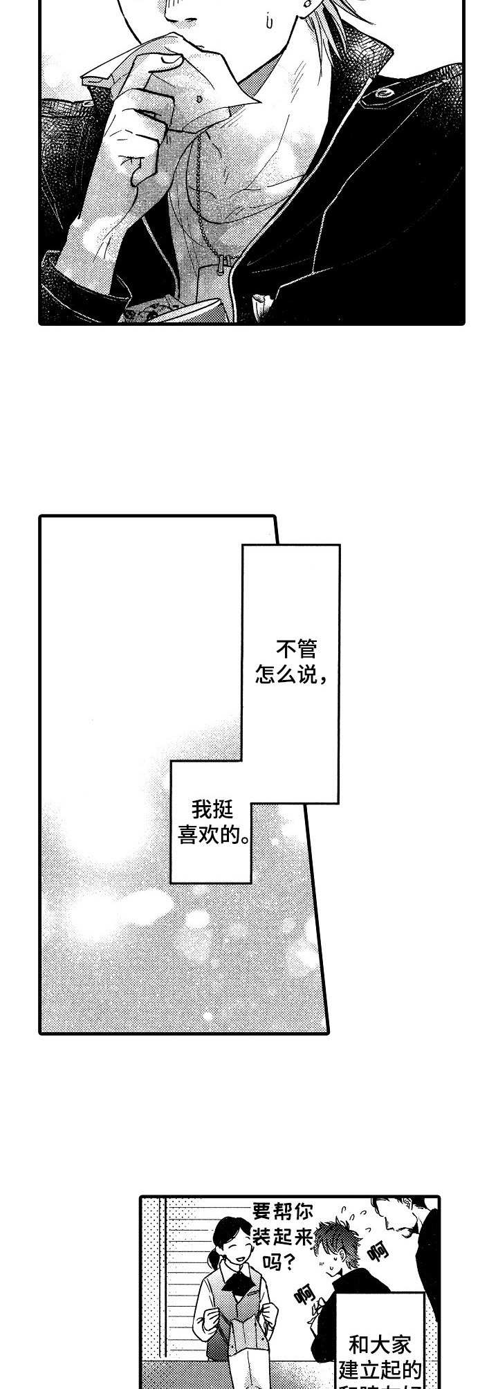 第14话5