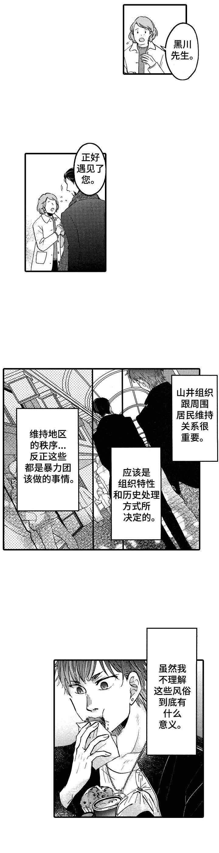 第14话3