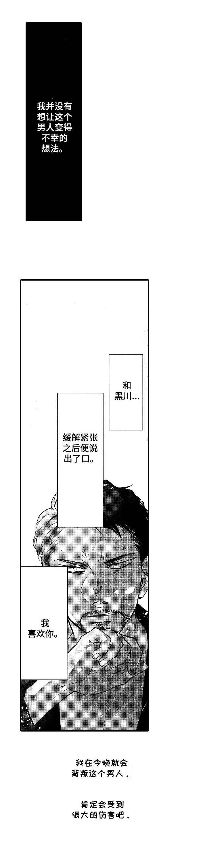 第14话10