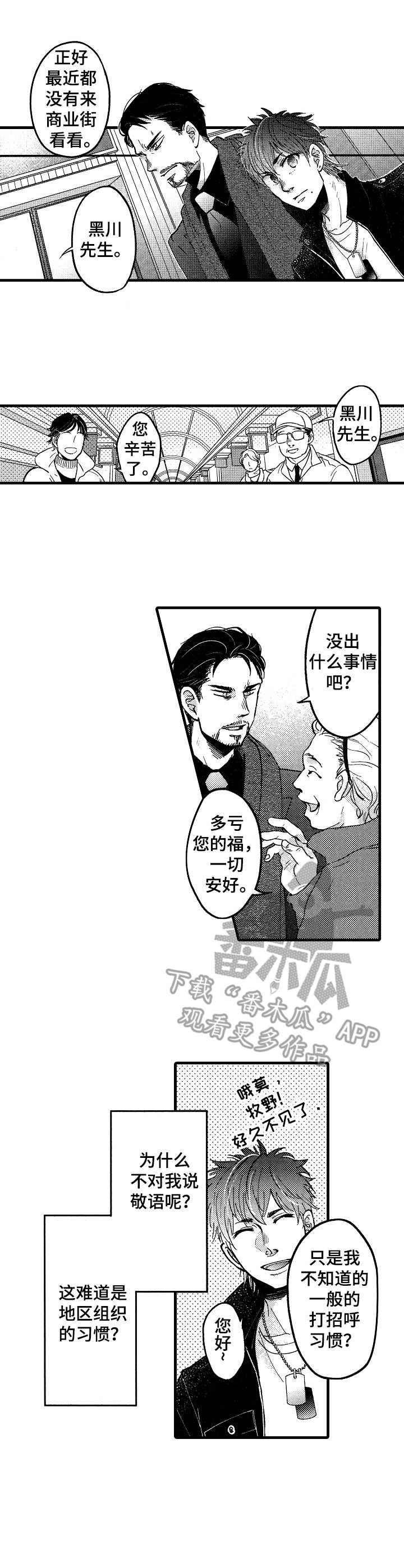 第14话2