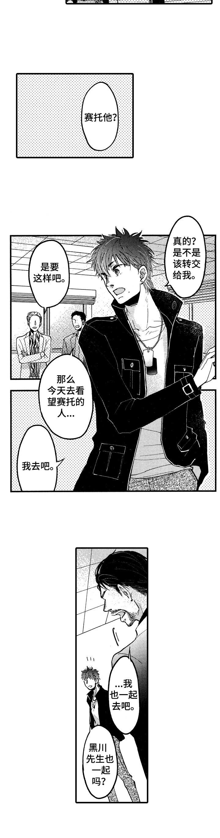 第14话1