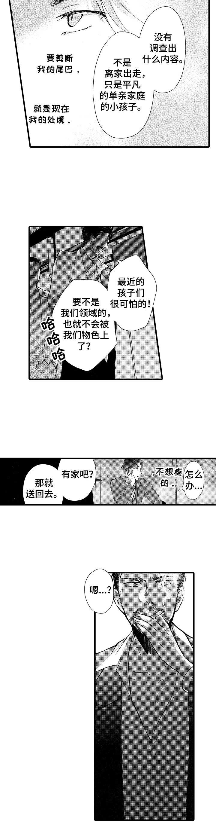 第13话3