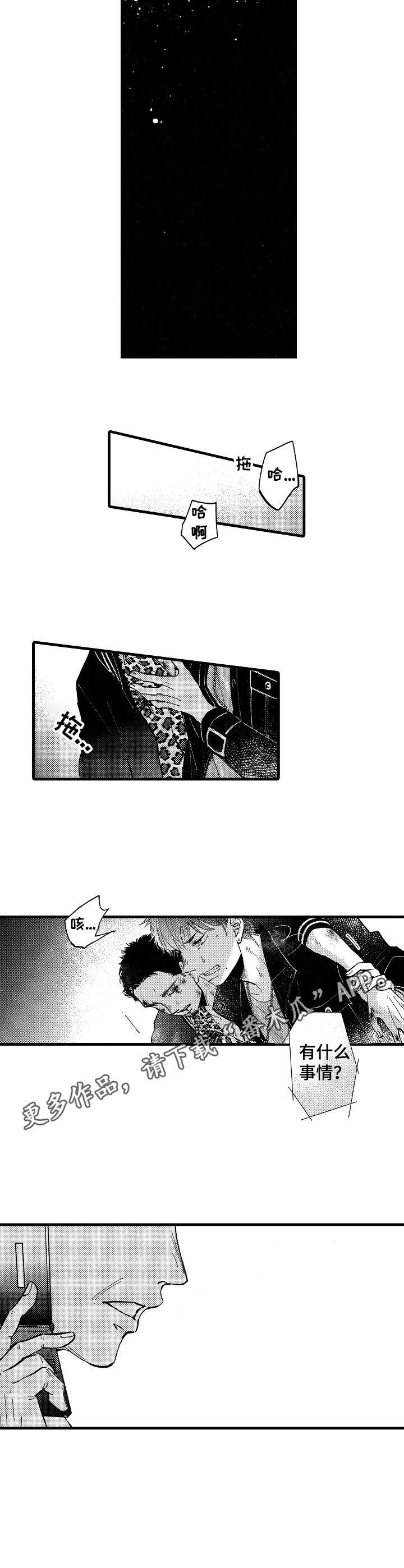 第13话8