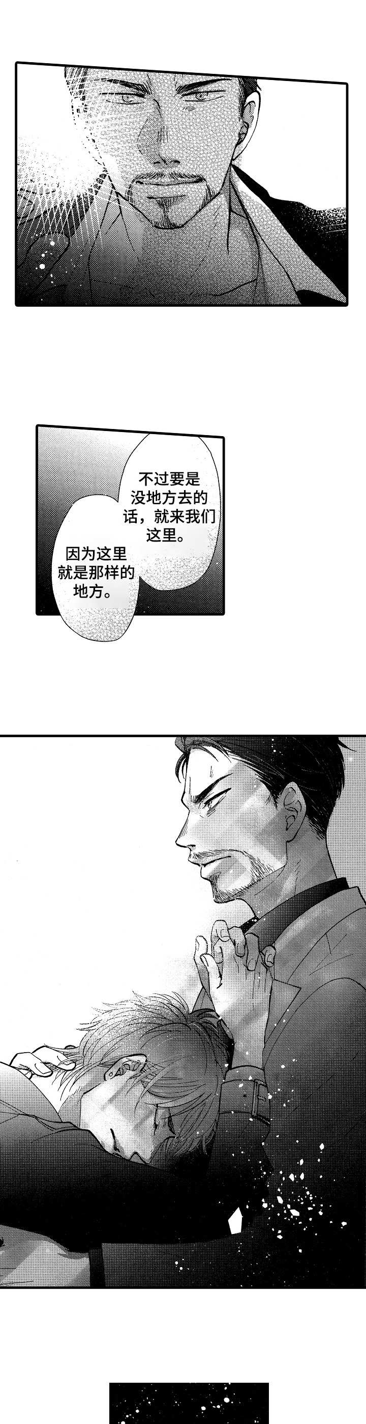 第13话7