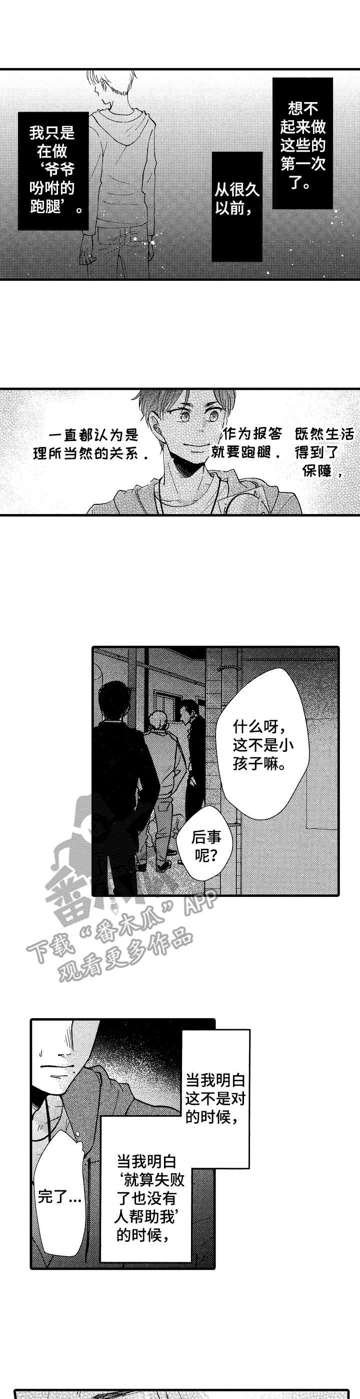 第13话2