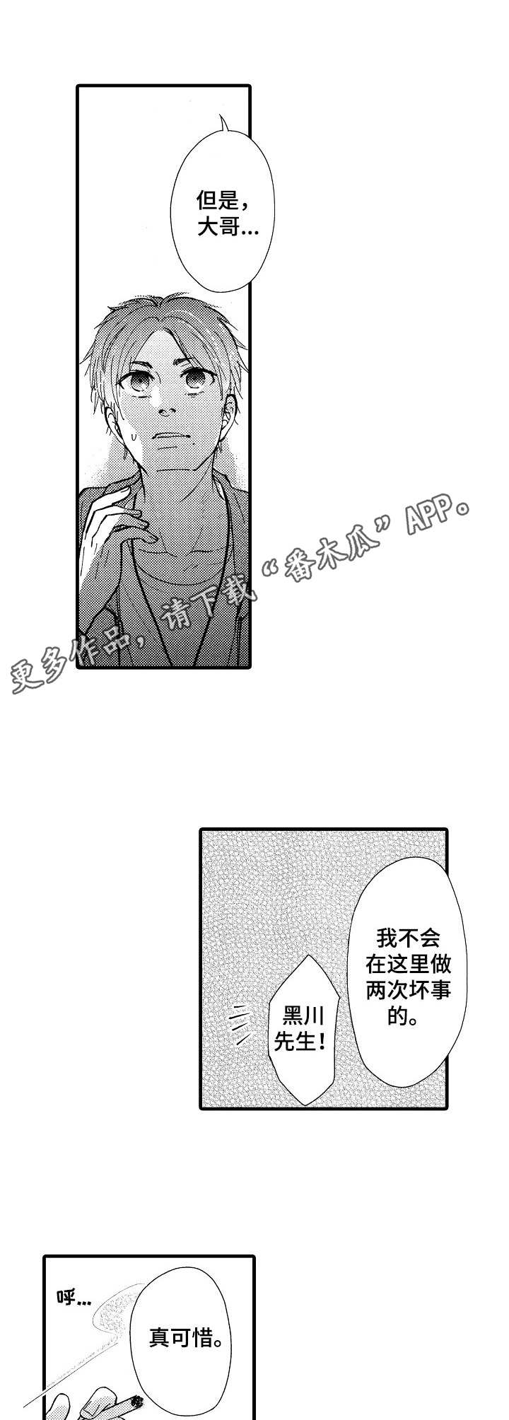 第13话4