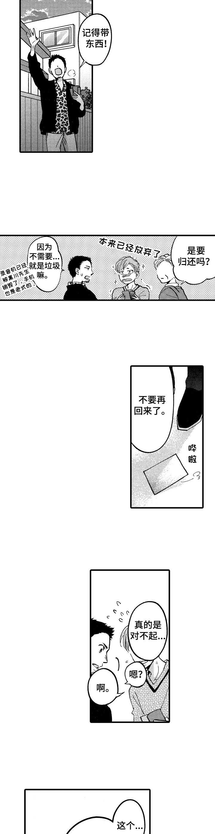第12话6