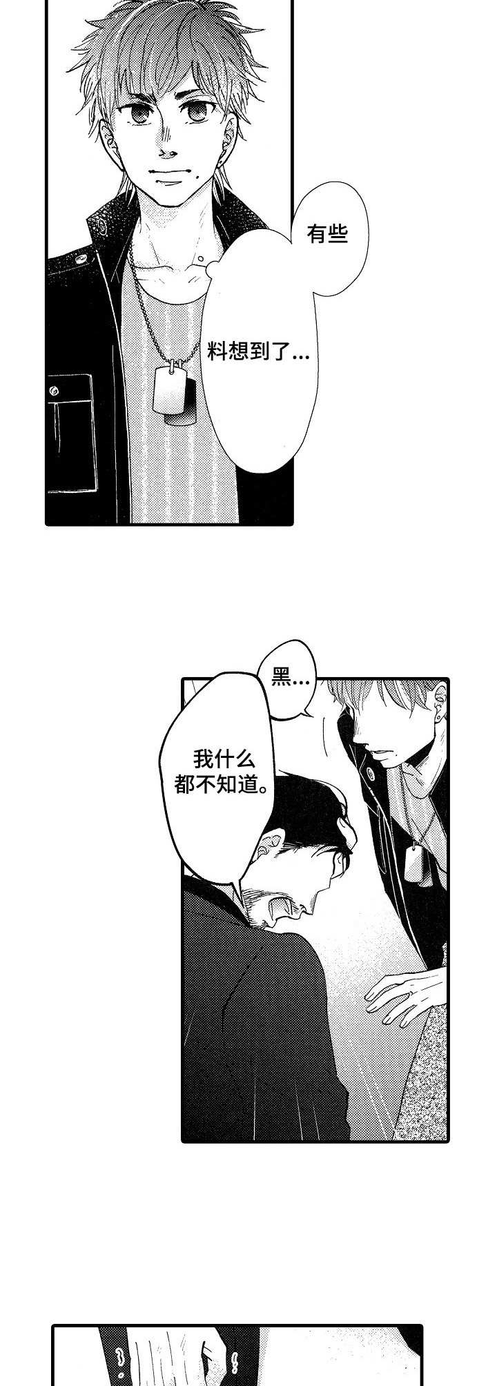 第11话10