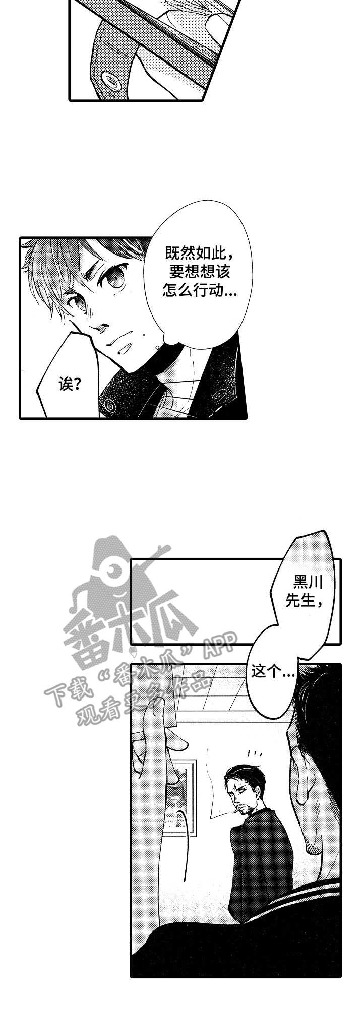 第11话1