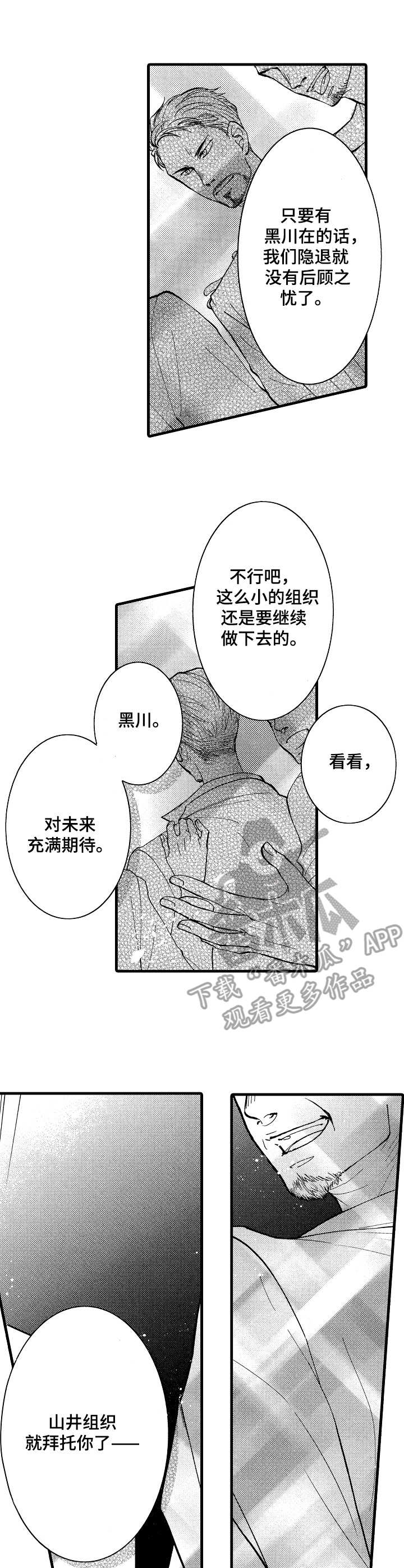 第11话7