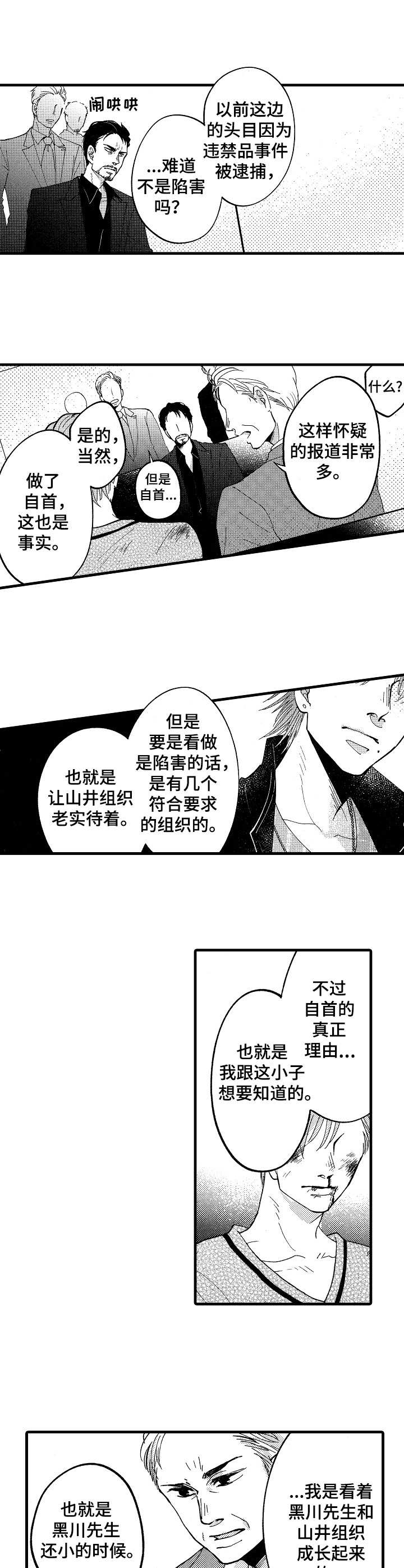第11话4