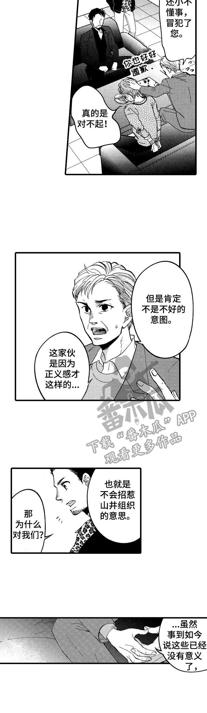 第11话3