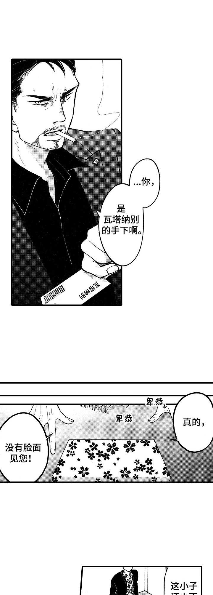 第11话2