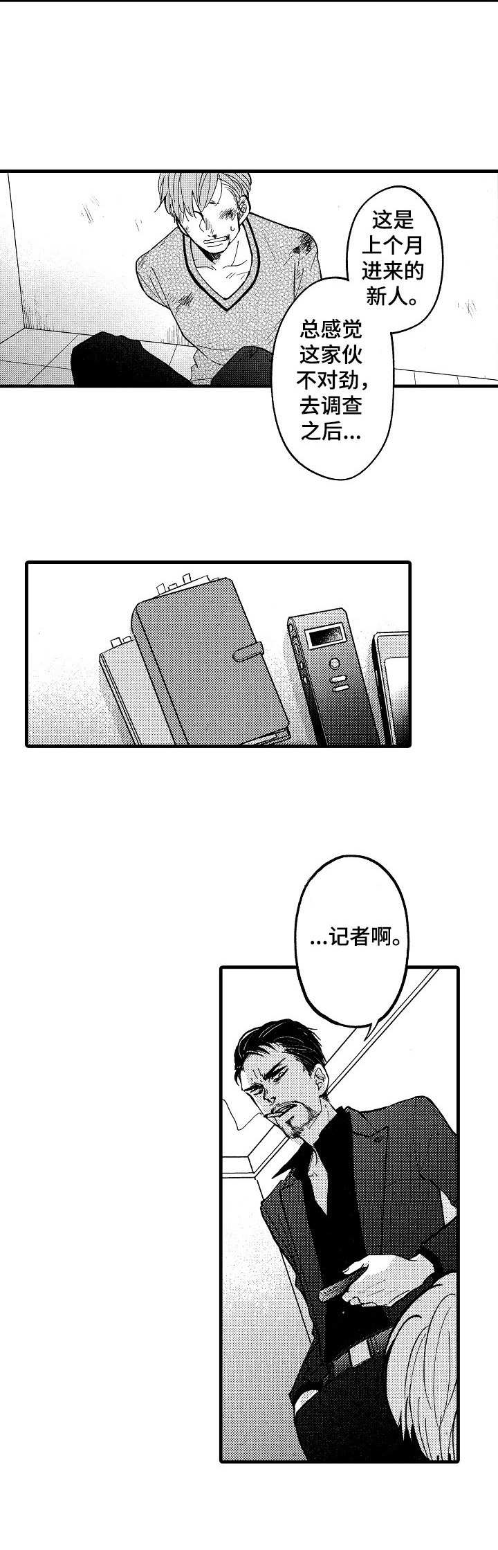 第10话8