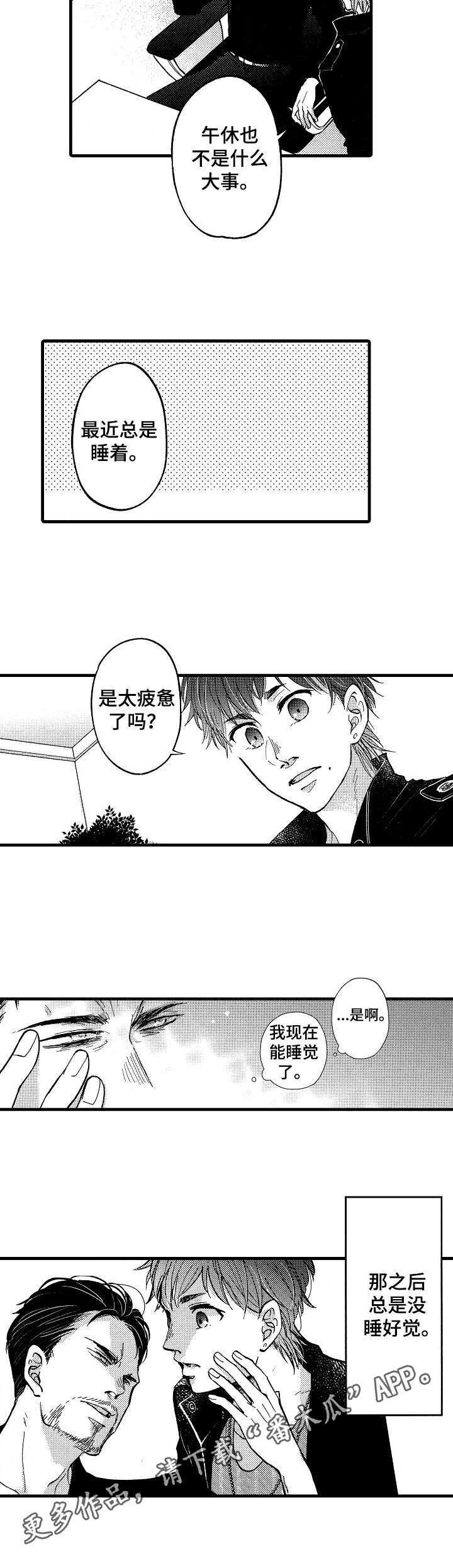 第10话3