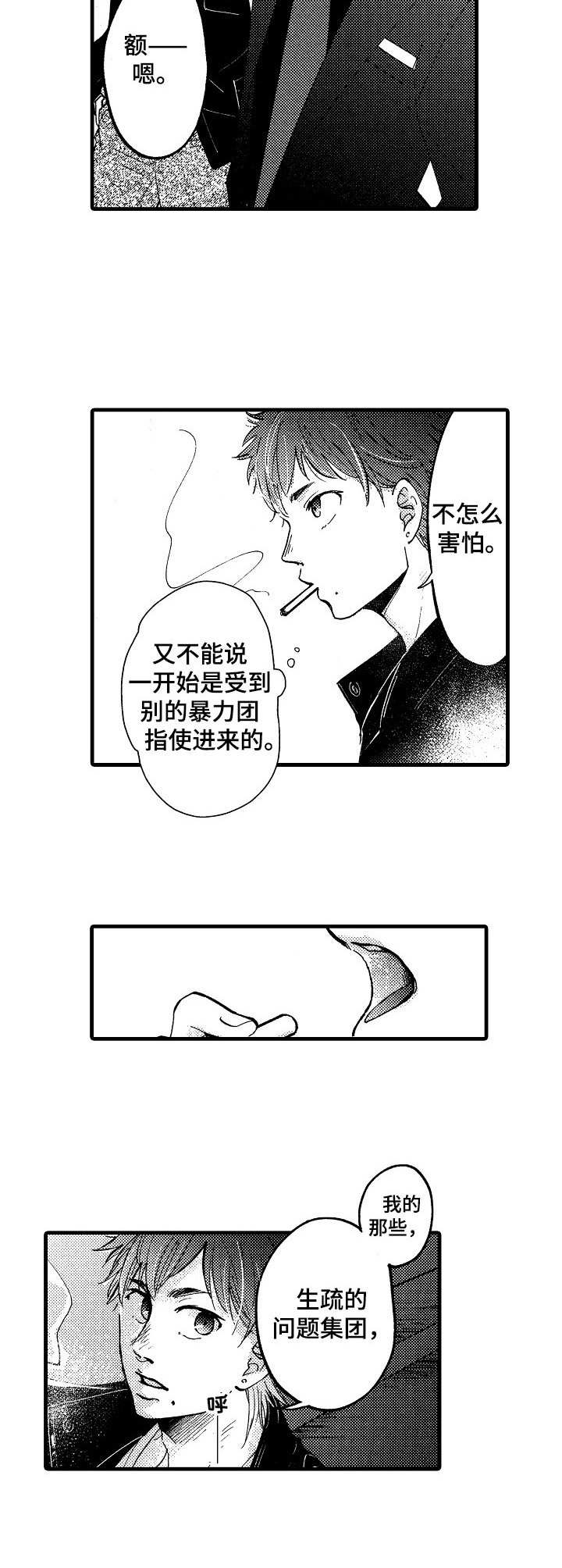 第9话2