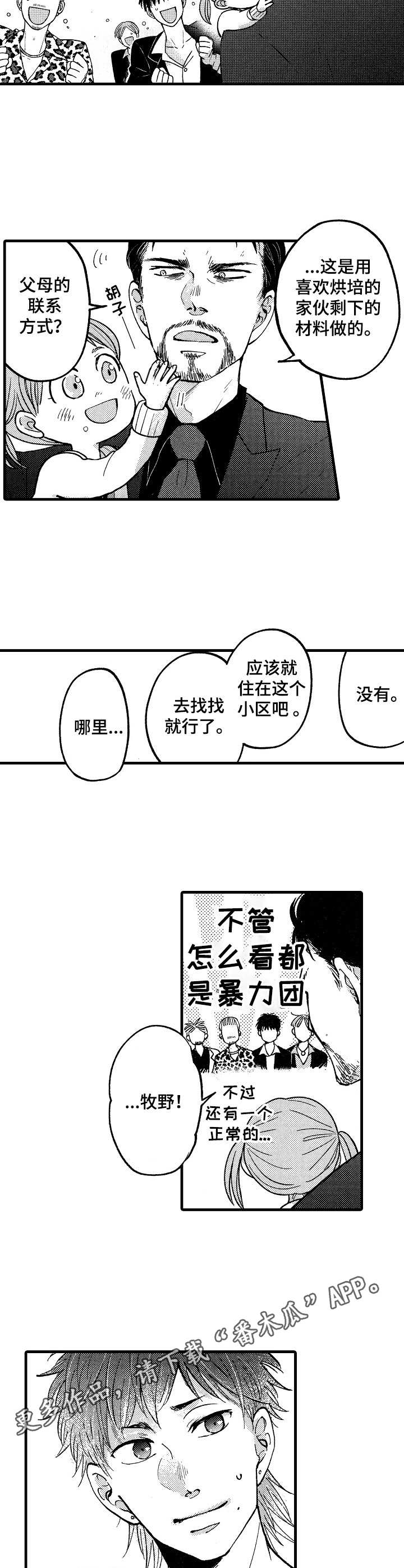 第8话6