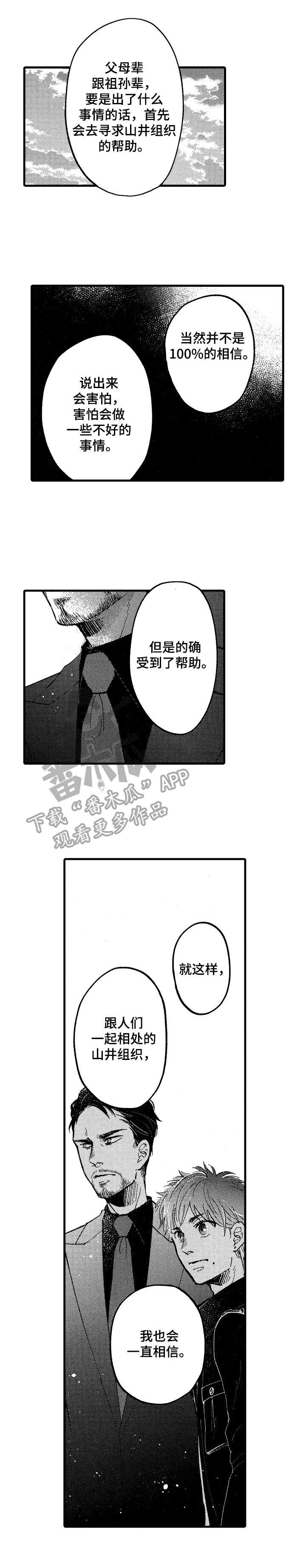 第8话9